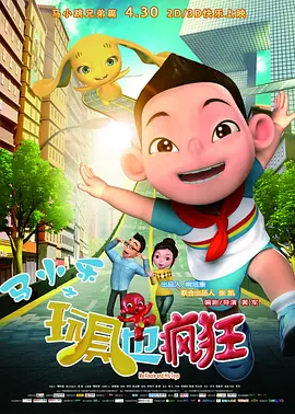 无业游民和保姆